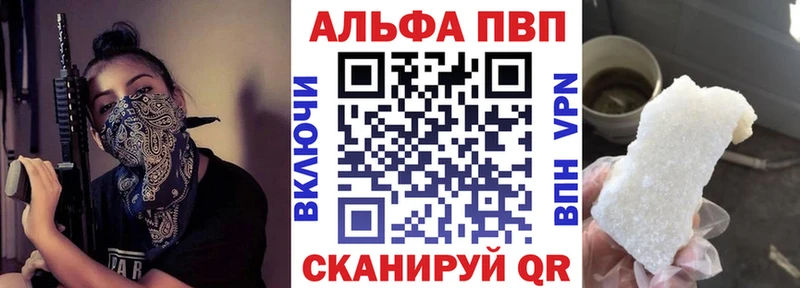 APVP Соль OMG маркетплейс Калтан