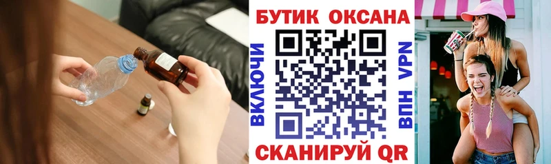 Бутират вода Калтан