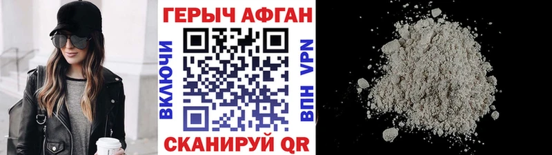 Героин герыч MEGA tor Калтан