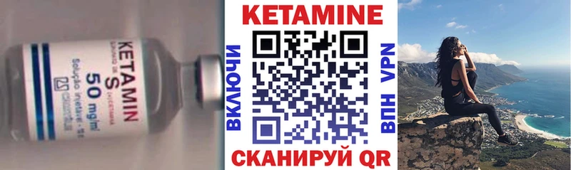 Кетамин VHQ  Калтан 