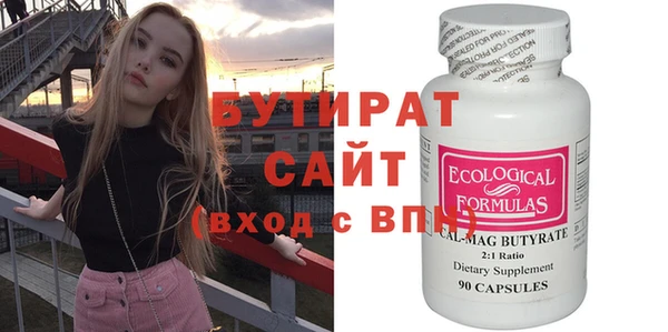 бутират Алексеевка